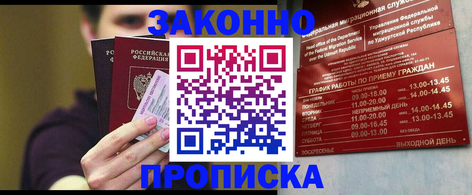 пропишу в квартире в Тамбове