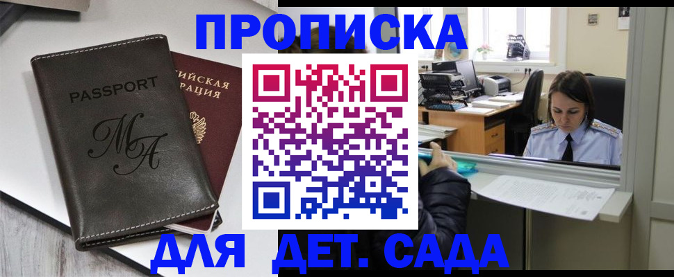 прописка для работы в Тамбове