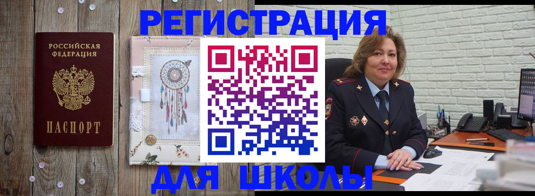 временная регистрация купить в Тамбове